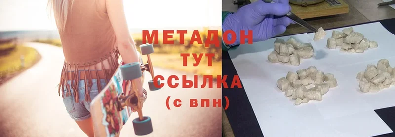 Метадон methadone  хочу наркоту  Амурск 